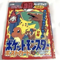 2026年最新】ポストカードブック ポケモンの人気アイテム - メルカリ