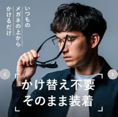 A-FIT オーバーサングラス レンズ跳ね上げタイプ AF-OS14のサムネイル