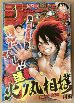 極希少】赤マルジャンプ 2001 WINTER 読切版 BLEACH ブリーチ - メルカリ