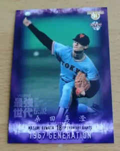 2025年最新】桑田真澄カードの人気アイテム - メルカリ