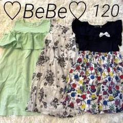☆BeBe☆ 3点 まとめ売り ワンピース 120のサムネイル