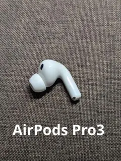 右耳 Apple AirPods Pro 第3世代 正規品 片耳1273