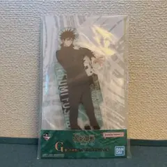 呪術廻戦一番くじ G賞アクリルスタンド 伏黒恵