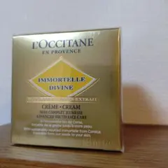 ロクシタンイモーテルディヴァインフェイスクリームクリーム 50ml