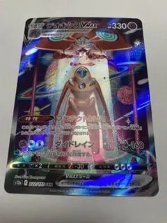 2026年最新】デオキシスVMAX SARの人気アイテム - メルカリ