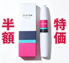 【数量限定】EGUTAM アイラッシュセラム 女性向け目元ケア美容液のサムネイル