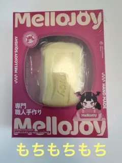 カ*ヲ様 Mellojoyメロジョイ バタークリームチーズ（もちもちもち）