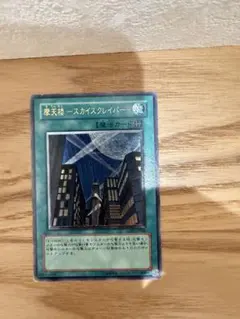 遊戯王 摩天楼 スカイスクレイパー CRV-JP048 レリーフ - メルカリ