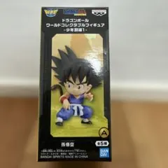 ドラゴンボール ワールドコレクタブルフィギュア-少年期編1 孫悟空