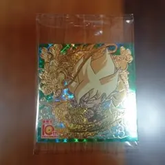 タ*リ様 ドラゴンボール超戦士シールウエハース 超絶感謝の十周年 【孫悟空・ベジ