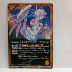 バトスピ 乙女星鎧ヴァルゴブレイヴ 2枚セット - メルカリ