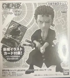 未開封 レカフィグ ロロノア・ゾロ プロモーションカード付き 未開封 レカフィグ ロロノア・ゾロ プロモーションカード付き 新品未
