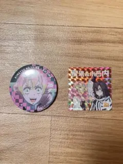 鬼滅の刃 缶バッジ・シール　伊黒小芭内　甘露寺蜜璃