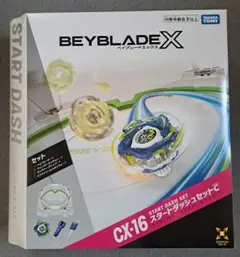 ベイブレードX CX-16 スタートダッシュセットC コード付き　2個セット ベイブレードX CX-16 スタートダッシュセットC 未開封未使用2個セット