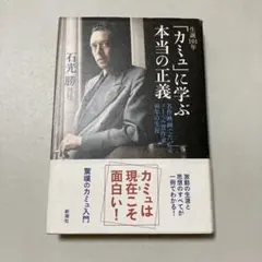 カミュ全集 全10巻セット - メルカリ