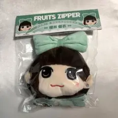 【新品未開封】FRUITS ZIPPER かわぬいがま口ケース　櫻井優衣