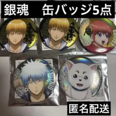 2025年最新】金魂 缶バッジの人気アイテム - メルカリ