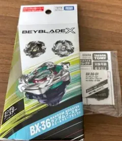 ベイブレードX BX 01 ホエールウェーブ 5-80E