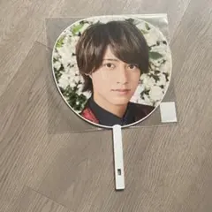 髙橋海人 うちわ 団扇