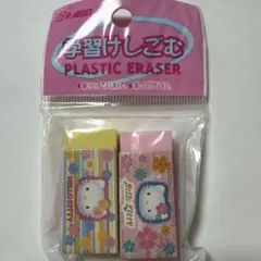 Sanrio ハローキティ 消しゴム 2個セット