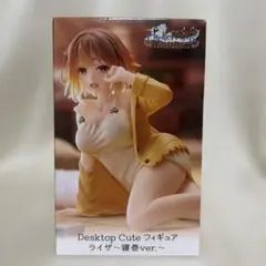 即購入可！【ライザのアトリエ】Desktop Cute ライザ～寝巻ver.～