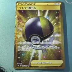 ハイパーボール UR S9 4枚セット Amazon.co.jp: ポケモンカードゲーム S9 126/100 ハイパーボール