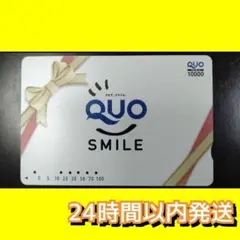 QUOカード 使用済み 1万円分 2025年最新】使用済みQUOカードの人気アイテム - メルカリ