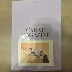 SEVENTEEN CARAT MAGAZINE FC会報 vol.15 ポスカ