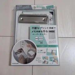 4BUNCUTS メモ用紙カッター クリアのサムネイル