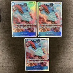 ワンピースカード 蒼海の七傑　ジンベエ op14-049 SR 3枚セット　③