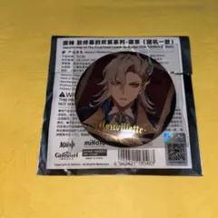 原神 フィナーレへの歓宴 缶バッジ ヌヴィレット 2個セット