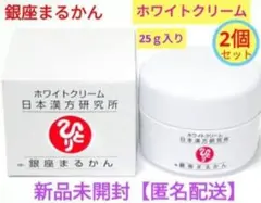 銀座まるかん ひとりさんホワイトクリーム 箱入り 新品未開封 - メルカリ