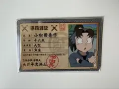 バラエティカードコレクション 忍たま乱太郎 事務員証 小松田秀作 カード
