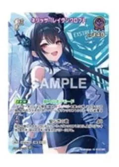 エクストリーマーカップ25-26 Final ネリッサ・レイヴンクロフト ホロカ
