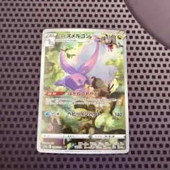 2025年最新】ヒスイヌメルゴンの人気アイテム - メルカリ