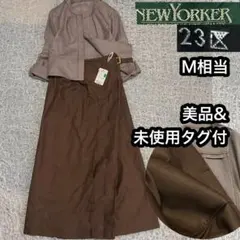 美品&未使用タグ付【ニューヨーカー 23区】ロングスカート ノーカラージャケット