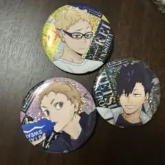 ハイキュー 月島 黒尾 夜久 缶バッジビスケット