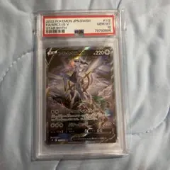 2026年最新】アルセウスv sa psa10の人気アイテム - メルカリ