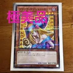 【PSA10】COCO’s(ココス) ブラックマジシャンガール　プロモ 遊戯王 ココス ブラックマジシャンガール - メルカリ