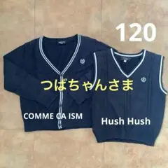 COMME CA ISM ネイビー カーディガン 120