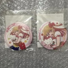 推しの子×サンリオキャラクターズ　オンラインくじ　缶バッジ2個セット