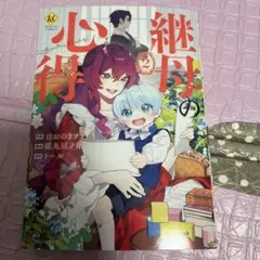 理絵ママ様 リクエスト 2点 まとめ商品