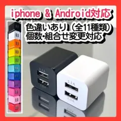 2個 USBコンセント スマホ充電器 ACアダプター iPhone 2ポート黒
