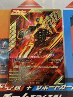 ガンバレジェンズ LR 仮面ライダーゼッツ フィジカムインパクトCX4-001