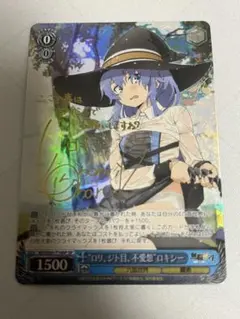 WS ヴァイスシュヴァルツ ロキシー SSP サイン 英語 無職転生 | Mercari