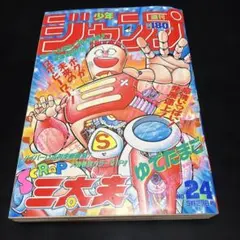 2026年最新】SCRAP三太夫の人気アイテム - メルカリ