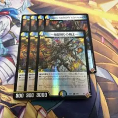 2026年最新】合計枚数/個数：7枚 デュエルマスターズの人気アイテム