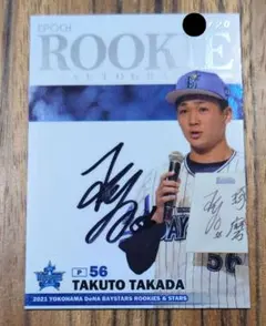 横浜DeNAベイスターズ　三上朋也 初勝利記念 直筆サイン入りフォト 横浜DeNAベイスターズ 三上朋也 初勝利記念 直筆サイン入りフォト 横浜