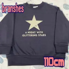 branshes ★ ダークグレー 星デザイン グラフィックトレーナー 110