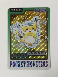 2026年最新】ピカチュウ カードダス 緑の人気アイテム - メルカリ